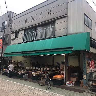 実際訪問したユーザーが直接撮影して投稿した千住青果店昇鈴の写真