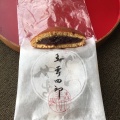 実際訪問したユーザーが直接撮影して投稿した丸の内和菓子森 幸四郎 大丸東京店の写真