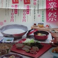 実際訪問したユーザーが直接撮影して投稿した栄豆腐料理梅の花 栄店の写真