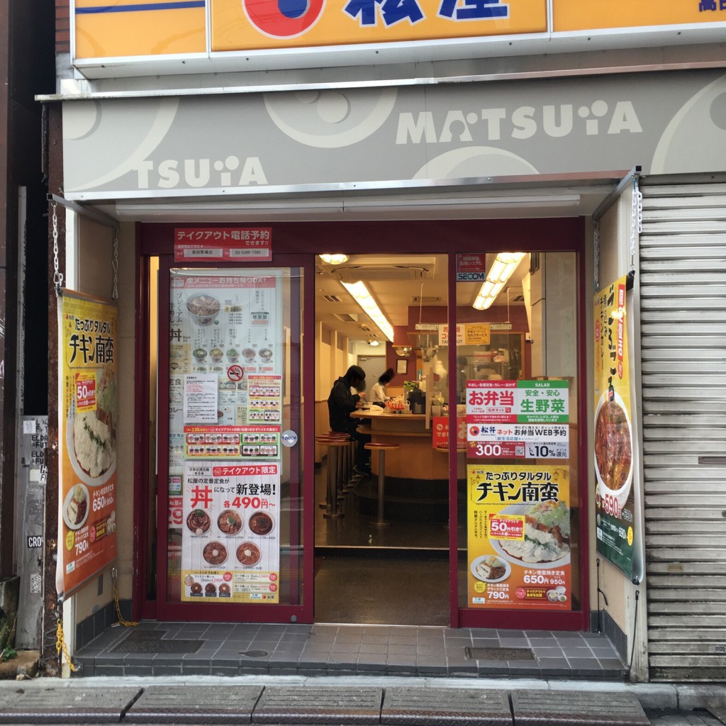 実際訪問したユーザーが直接撮影して投稿した高田馬場牛丼松屋 高田馬場店の写真