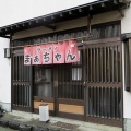 塩ラーメン - 実際訪問したユーザーが直接撮影して投稿した須走ラーメン / つけ麺ラーメンまぁちゃんの写真のメニュー情報