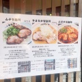 実際訪問したユーザーが直接撮影して投稿した島町ラーメン / つけ麺やまなか製麺所 天満橋店の写真