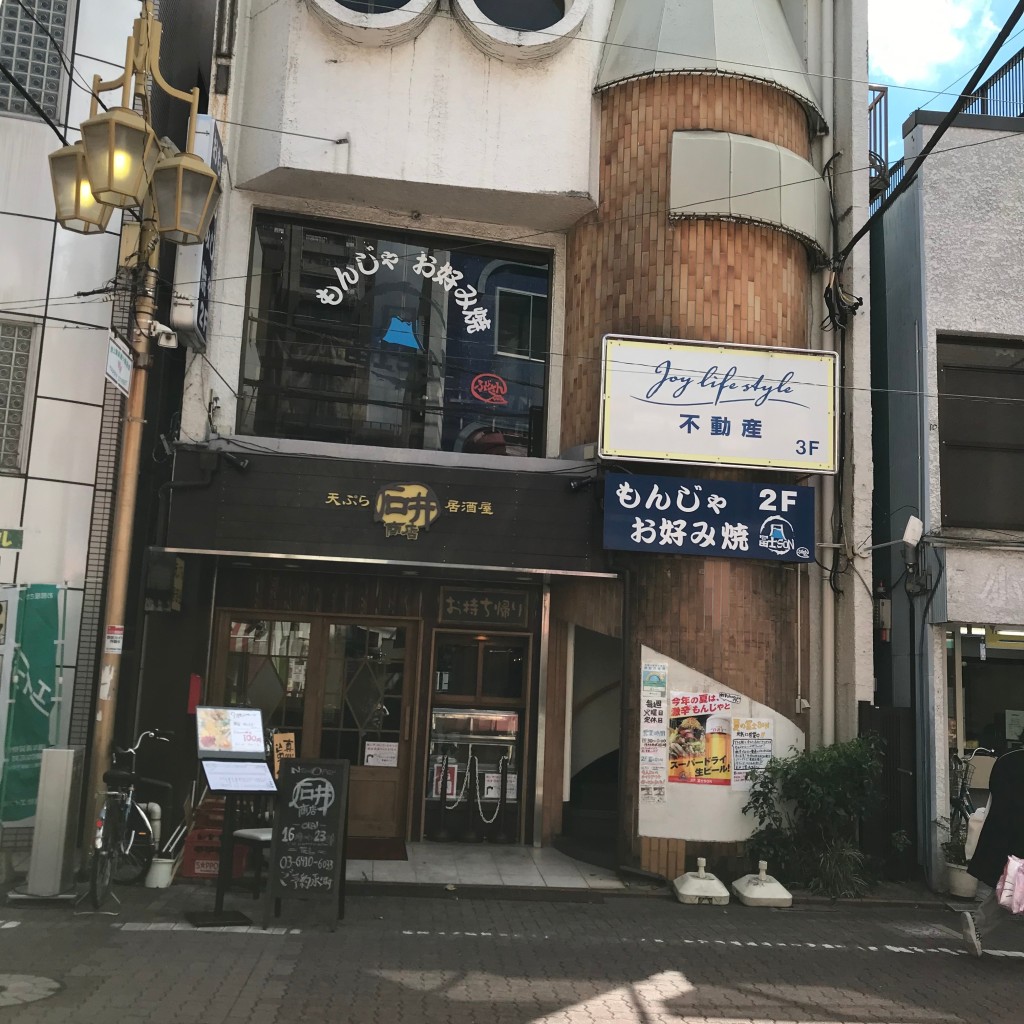 実際訪問したユーザーが直接撮影して投稿した池上居酒屋天ぷら居酒屋 石井商店の写真