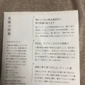 実際訪問したユーザーが直接撮影して投稿した高島生活雑貨 / 文房具中川政七商店 ルミネ横浜店の写真