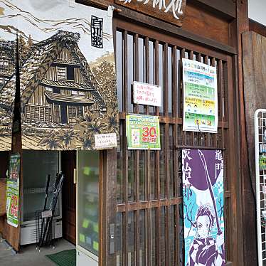 実際訪問したユーザーが直接撮影して投稿した荻町その他飲食店ぜん助の写真