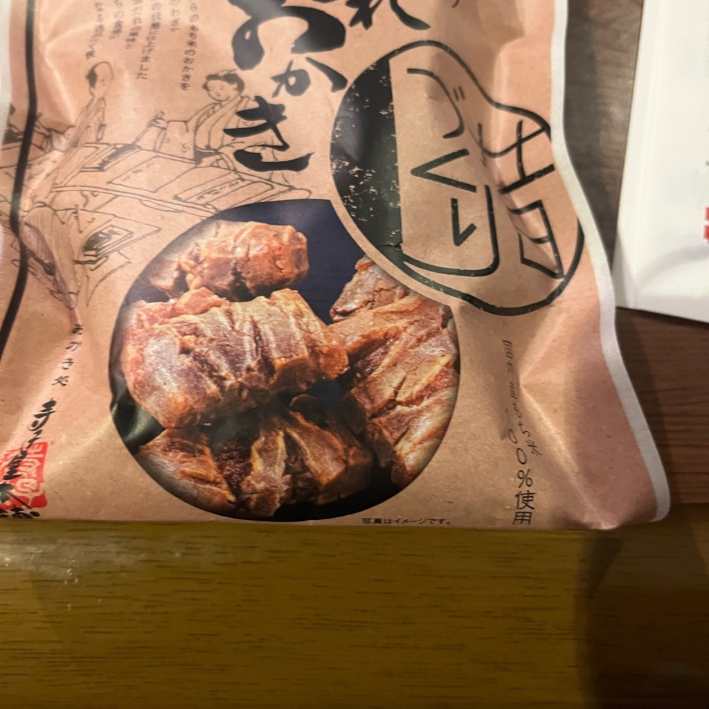 ユーザーが投稿したぬれおかき みたらし味の写真 - 実際訪問したユーザーが直接撮影して投稿した清水2丁目和菓子おかき処 寺子屋本舗 清水店の写真