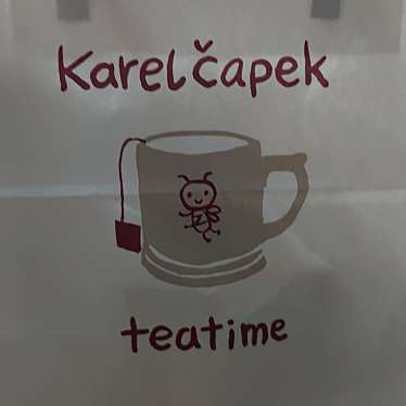 Karel Capek 有楽町イトシア店のundefinedに実際訪問訪問したユーザーunknownさんが新しく投稿した新着口コミの写真