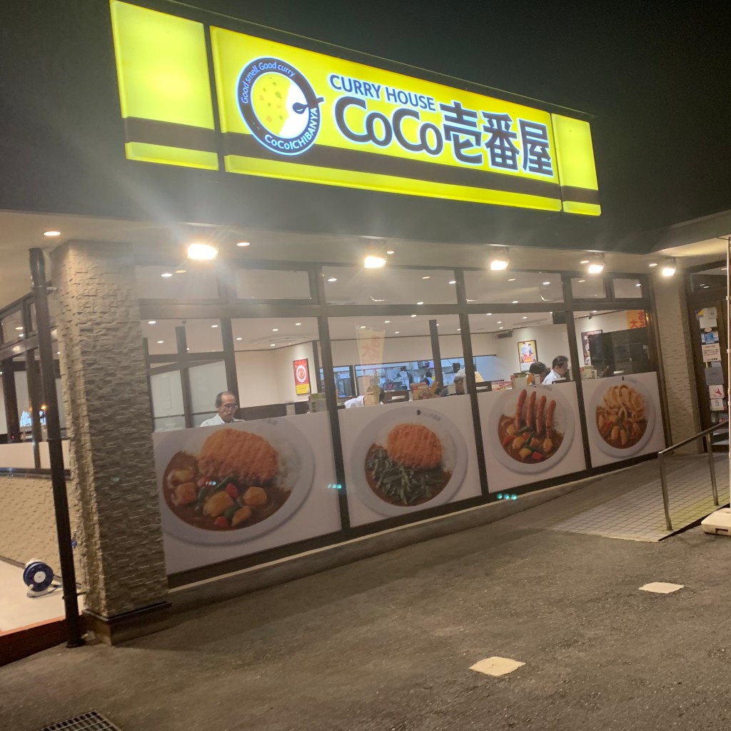 実際訪問したユーザーが直接撮影して投稿した黒瀬北町カレーCoCo壱番屋 富山黒瀬店の写真