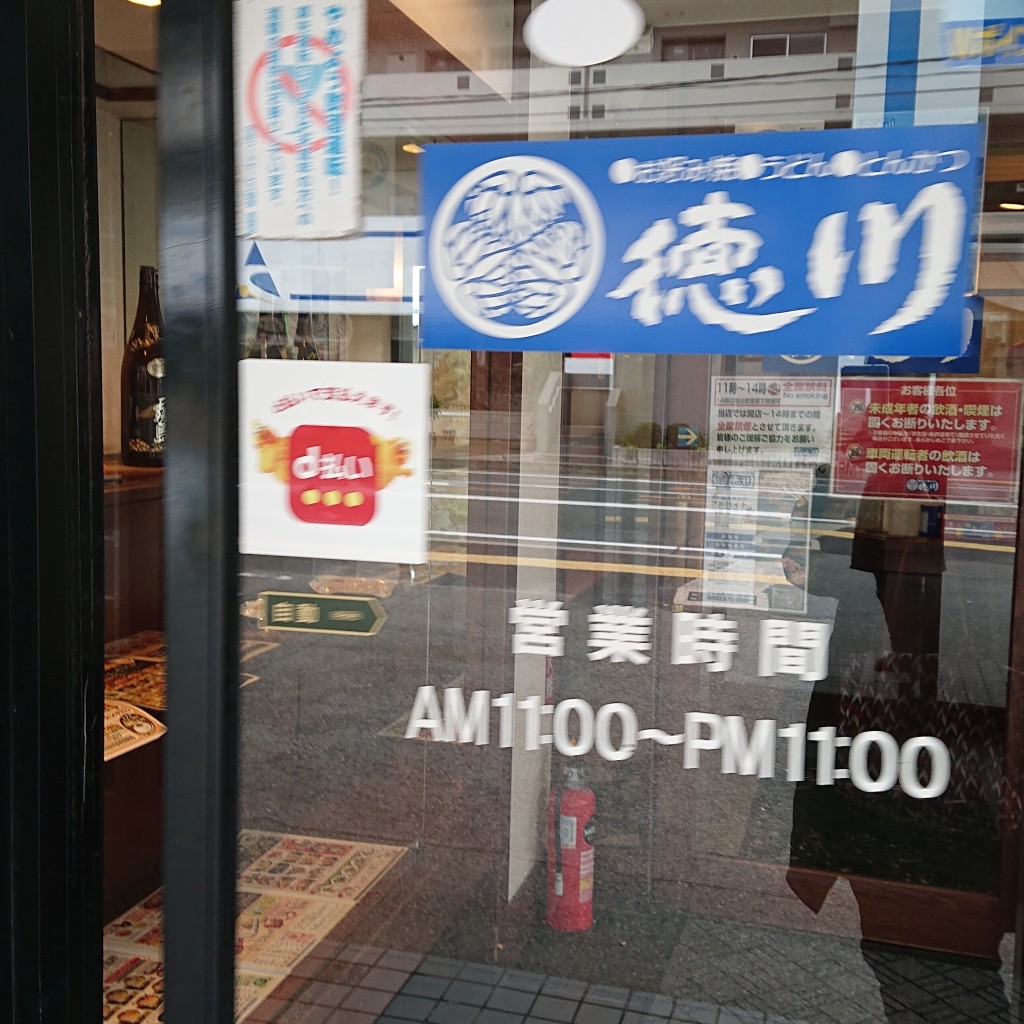 実際訪問したユーザーが直接撮影して投稿した広白石お好み焼きお好み焼 鉄板焼 徳川 広店の写真