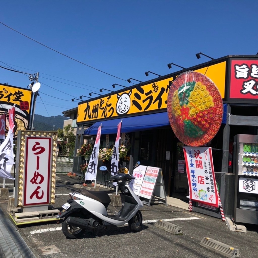 神奈川ラーメンorお肉さんが投稿した小野ラーメン専門店のお店ミライ堂 厚木小野店/ミライドウ アツギオノテンの写真