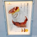 実際訪問したユーザーが直接撮影して投稿した六本木カフェCreme de la Creme 六本木ヒルズ店の写真