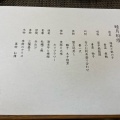 実際訪問したユーザーが直接撮影して投稿した宮下懐石料理 / 割烹花ふじの写真