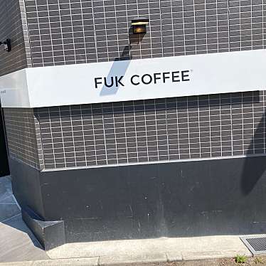 FUK COFFEEのundefinedに実際訪問訪問したユーザーunknownさんが新しく投稿した新着口コミの写真