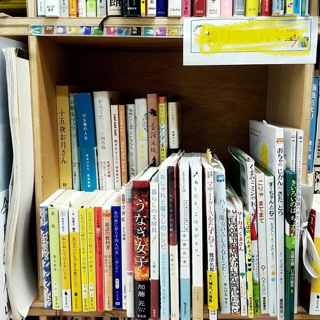 実際訪問したユーザーが直接撮影して投稿した阿倍野筋書店 / 古本屋書肆七味の写真