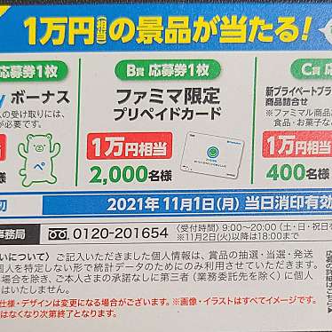 ファミリーマート 豊中岡町北店のundefinedに実際訪問訪問したユーザーunknownさんが新しく投稿した新着口コミの写真