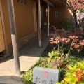 実際訪問したユーザーが直接撮影して投稿した柏の森寿司おの庄の写真