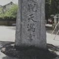 実際訪問したユーザーが直接撮影して投稿した久保田町神社履脱天満宮の写真