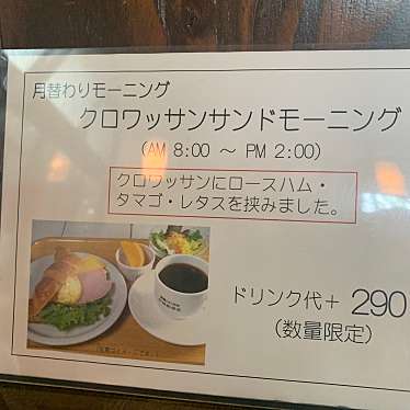 jun_さんが投稿した富貴ノ台カフェのお店和田珈琲店 季楽/ワダコーヒーテン キラクの写真