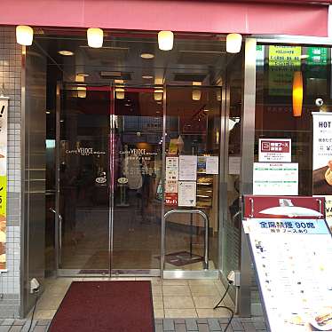 実際訪問したユーザーが直接撮影して投稿した栄町カフェカフェ ベローチェ 小田原ダイヤ街店の写真