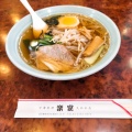 実際訪問したユーザーが直接撮影して投稿した奥沢中華料理楽宴の写真