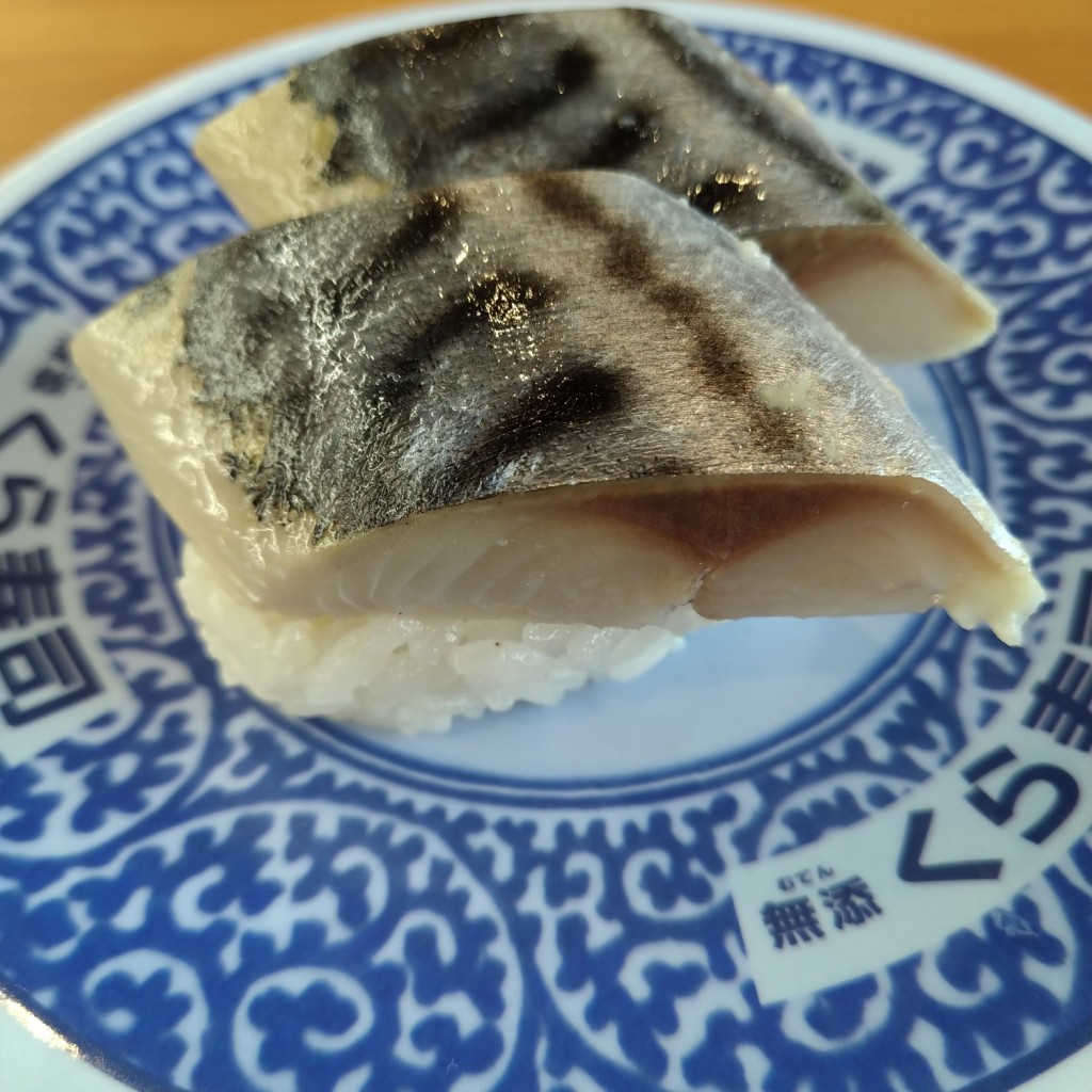 ユーザーが投稿した肉厚とろ〆さばの写真 - 実際訪問したユーザーが直接撮影して投稿した連島町連島回転寿司くら寿司 倉敷連島店の写真