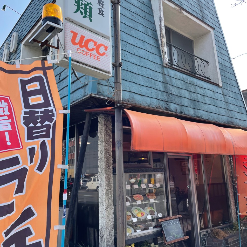 実際訪問したユーザーが直接撮影して投稿した南頬町喫茶店頬頬の写真