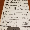 実際訪問したユーザーが直接撮影して投稿した麻布十番韓国料理山本牛臓 麻布十番店の写真