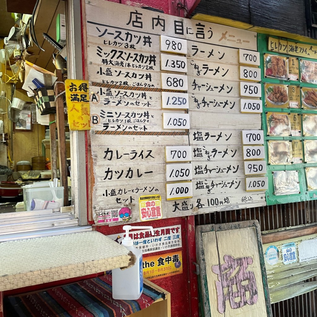 実際訪問したユーザーが直接撮影して投稿した四倉町上仁井田定食屋松喜食堂の写真