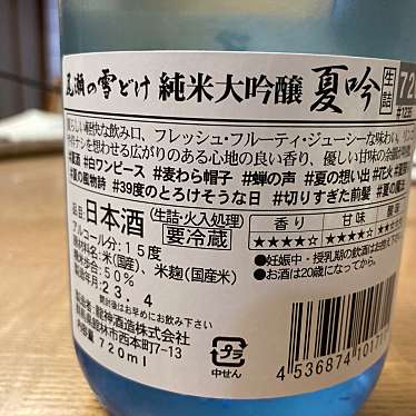 実際訪問したユーザーが直接撮影して投稿した富士見町地ビール龍神酒造 富士見町売店の写真