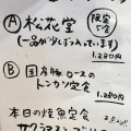 実際訪問したユーザーが直接撮影して投稿した日暮懐石料理 / 割烹割烹食堂 うえ村の写真