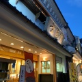 実際訪問したユーザーが直接撮影して投稿した長野和菓子竹風堂 善光寺大門店の写真