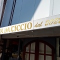 実際訪問したユーザーが直接撮影して投稿した菅原町ピザPizzeria da ciccioの写真