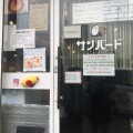 実際訪問したユーザーが直接撮影して投稿した鍋屋町カフェサンバードの写真