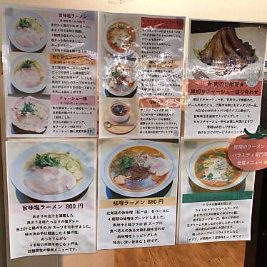 実際訪問したユーザーが直接撮影して投稿した牧野阪ラーメン専門店拉麺開花の写真