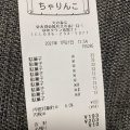 実際訪問したユーザーが直接撮影して投稿した光の森デザート / ベーカリーだがし家・ちゃりんこ 光の森店の写真