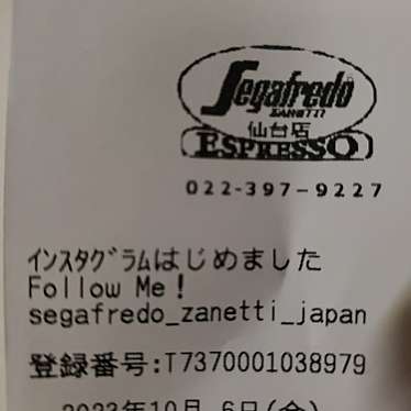 セガフレード・ザネッティ・エスプレッソ 仙台トラストシティ店のundefinedに実際訪問訪問したユーザーunknownさんが新しく投稿した新着口コミの写真