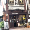 実際訪問したユーザーが直接撮影して投稿した元町通カフェはた珈琲店の写真