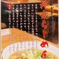 実際訪問したユーザーが直接撮影して投稿した清武町木原ラーメン / つけ麺神楽らーめんの写真