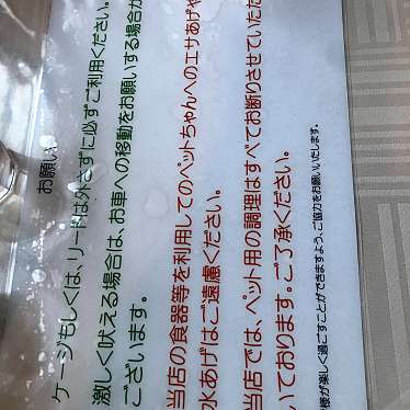 ジョイア・ミーア 那須本店のundefinedに実際訪問訪問したユーザーunknownさんが新しく投稿した新着口コミの写真
