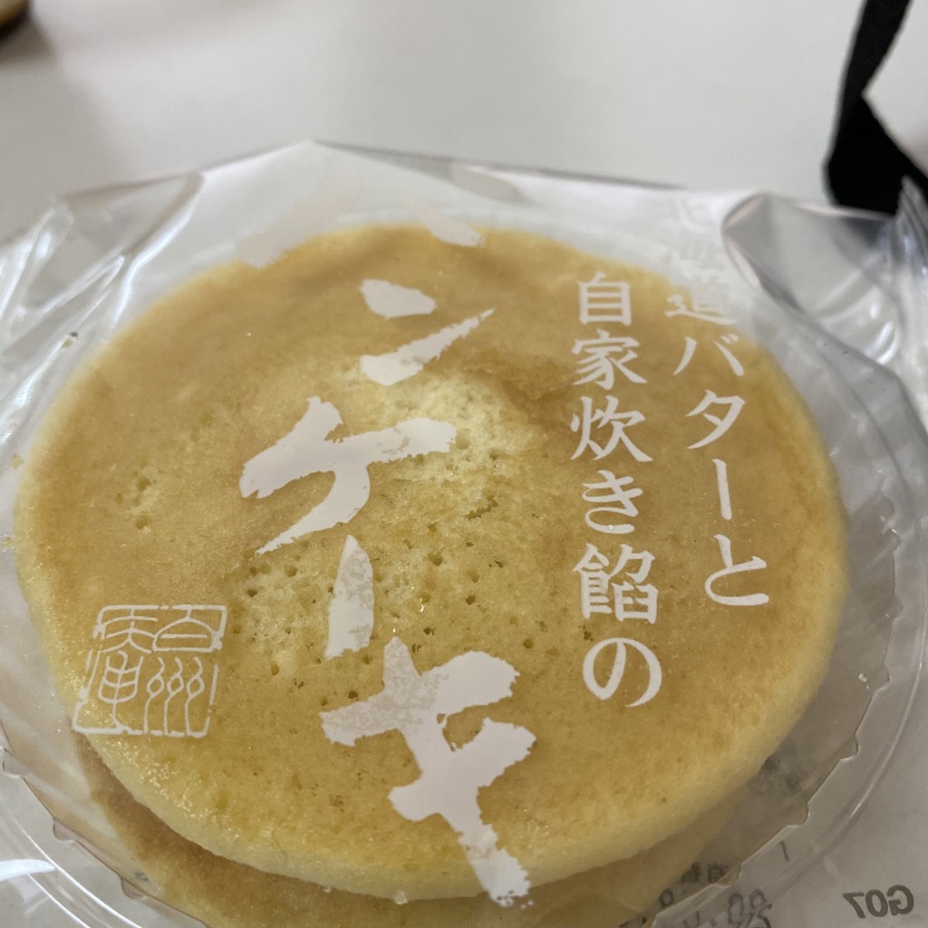 ユーザーが投稿した北海道バターと餡のパンケーキの写真 - 実際訪問したユーザーが直接撮影して投稿した広古新開スイーツシャトレーゼ 国際通り店の写真