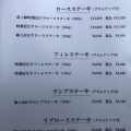 実際訪問したユーザーが直接撮影して投稿した鷹飼町肉料理特選近江牛レストラン ティファニーの写真