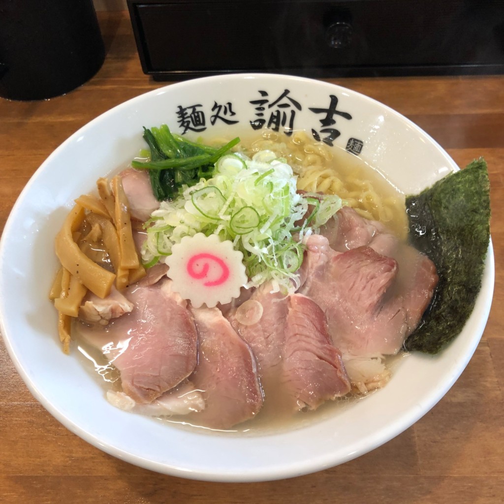 ユーザーが投稿したラーメンの写真 - 実際訪問したユーザーが直接撮影して投稿した村松北ラーメン専門店麺処 諭吉 東海村店の写真