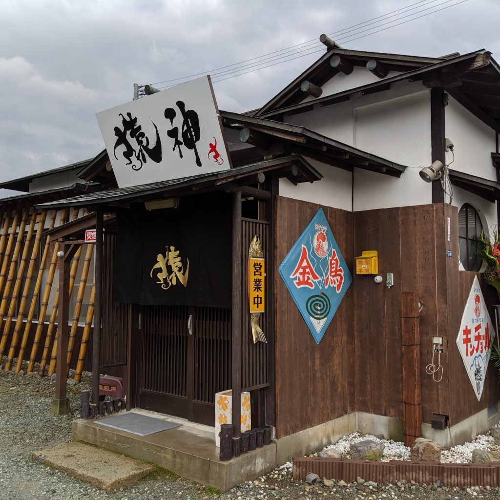 実際訪問したユーザーが直接撮影して投稿した東久野本ラーメン専門店麺家 猿神の写真