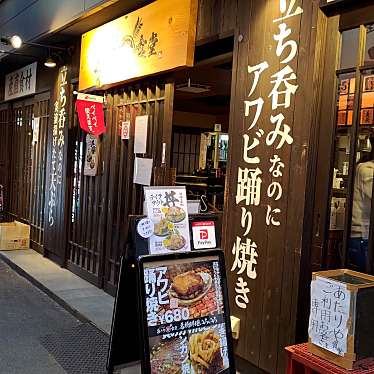 きたさんさんが投稿した堂山町立ち飲み / 角打ちのお店あたりや食堂 東通り店/アタリヤショクドウヒガシドオリテンの写真