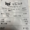 実際訪問したユーザーが直接撮影して投稿した二葉町洋食マルヨネ 本店の写真