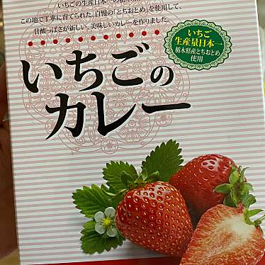 とちまるショップのundefinedに実際訪問訪問したユーザーunknownさんが新しく投稿した新着口コミの写真