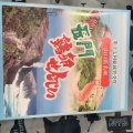 実際訪問したユーザーが直接撮影して投稿した油谷津黄売店 / 購買龍宮の潮吹交流施設 元乃隅売店の写真