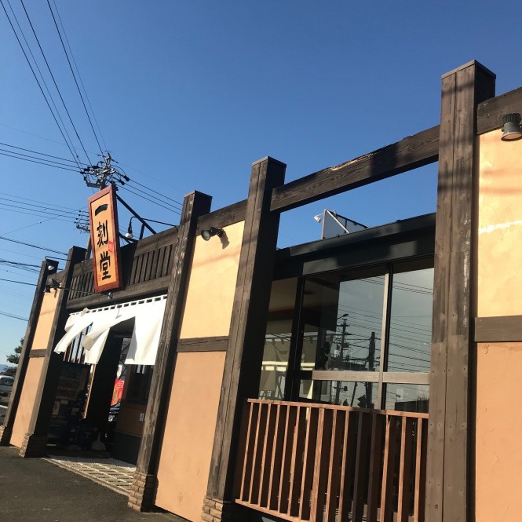 実際訪問したユーザーが直接撮影して投稿した蜂須賀ラーメン専門店一刻魁堂 美和店の写真