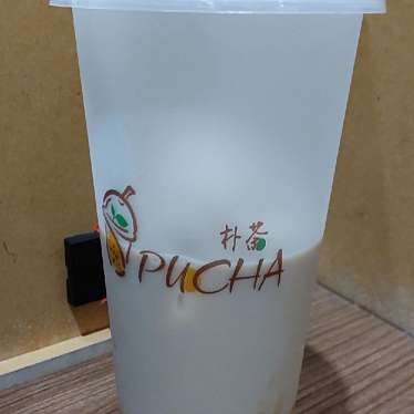 朴茶(PUCHA) エルミこうのす店のundefinedに実際訪問訪問したユーザーunknownさんが新しく投稿した新着口コミの写真