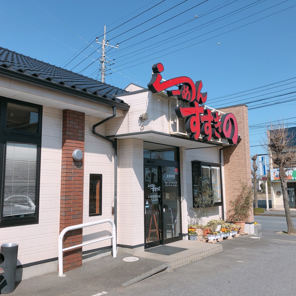 実際訪問したユーザーが直接撮影して投稿した辺田ラーメン / つけ麺ススキノラーメン 岩井店の写真